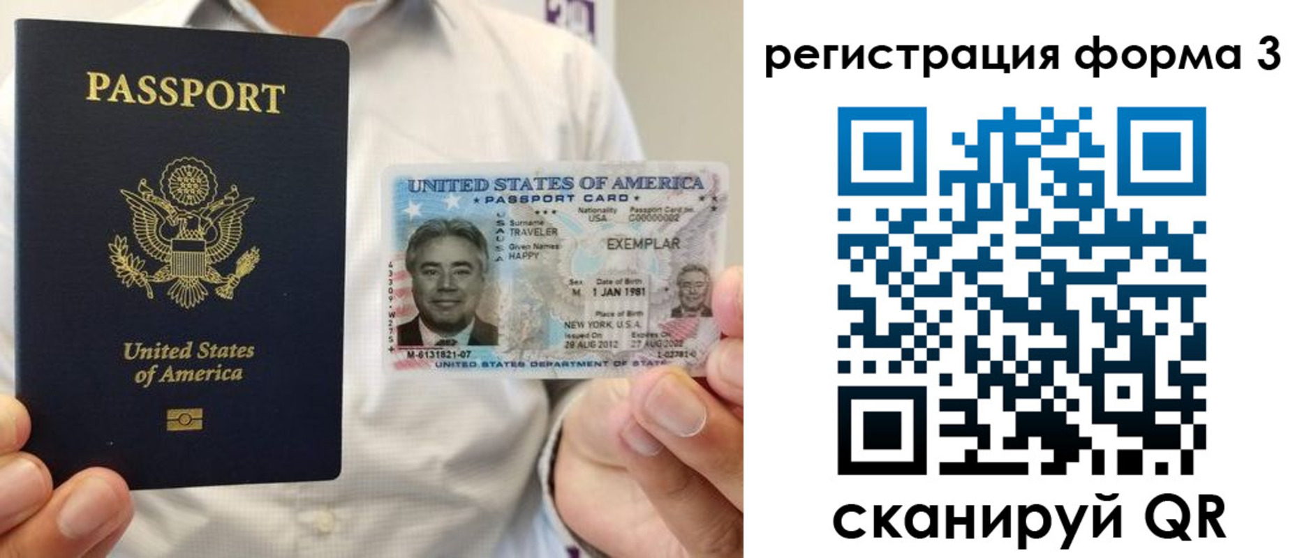 временная регистрация в Баксане
