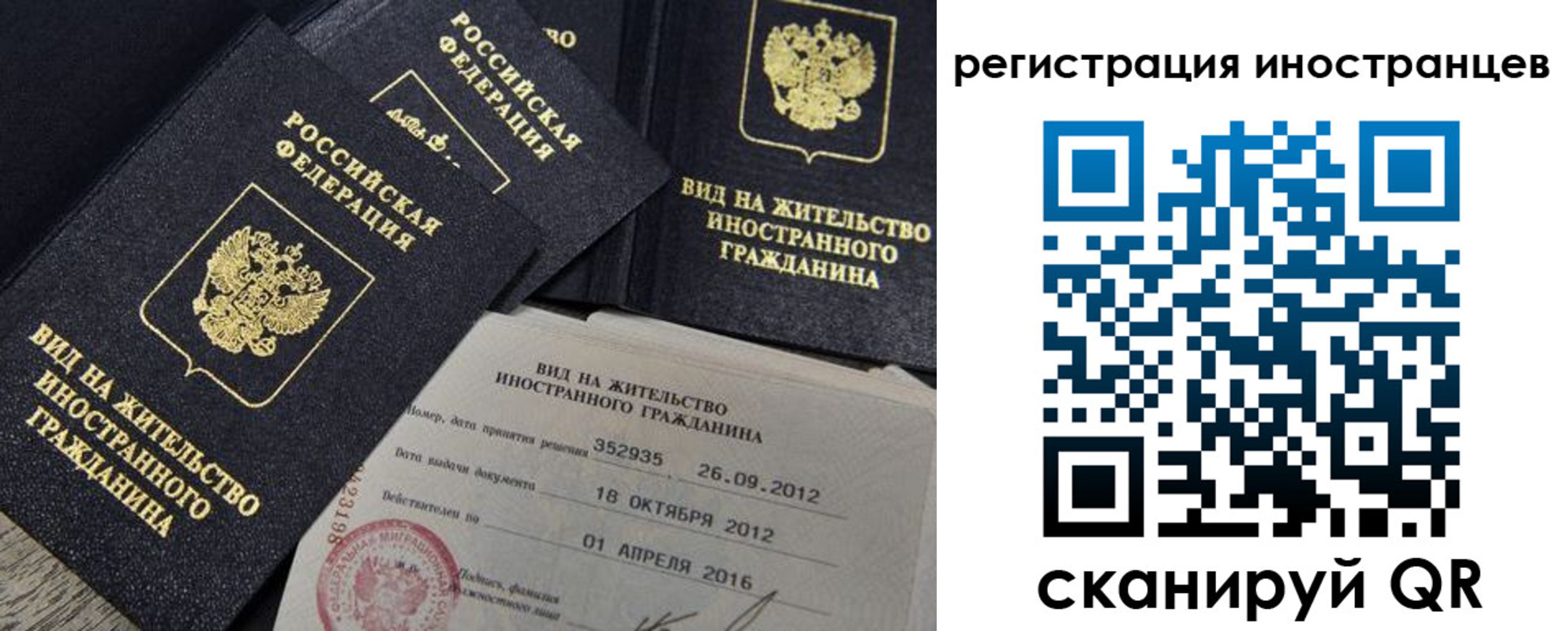 временная регистрация собственник в Баксане