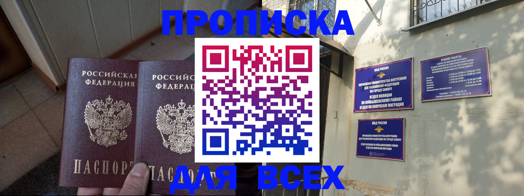 временная регистрация собственник в Баксане