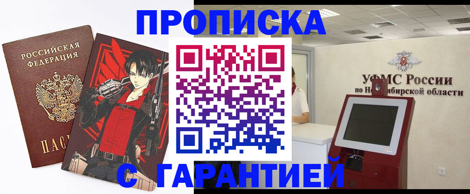 временная регистрация для школы в Баксане