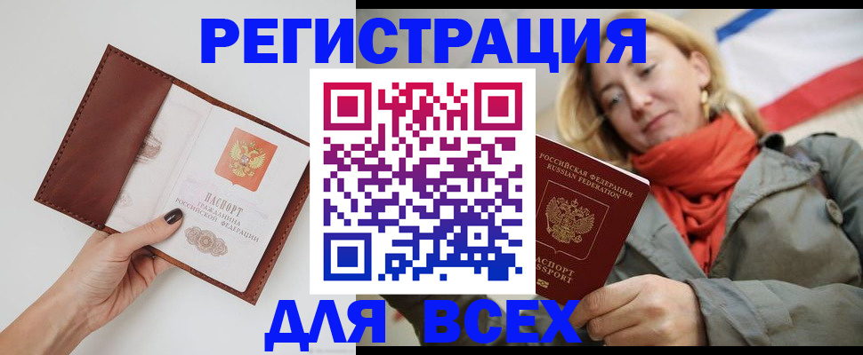 прописка от собственника в Баксане