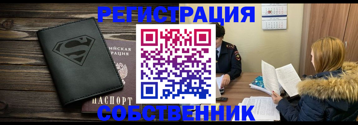 регистрация в Баксане